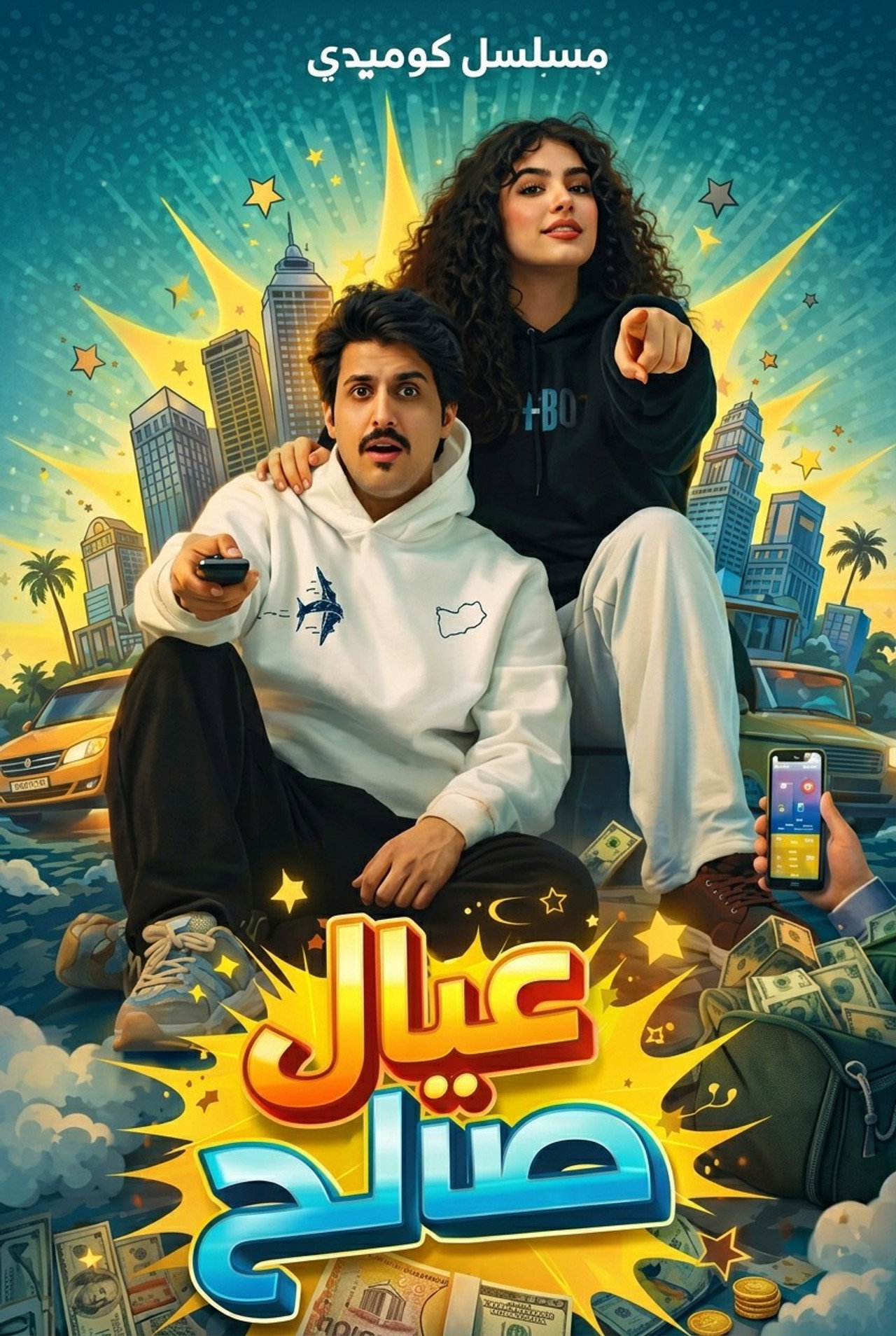 Saleh's Sons