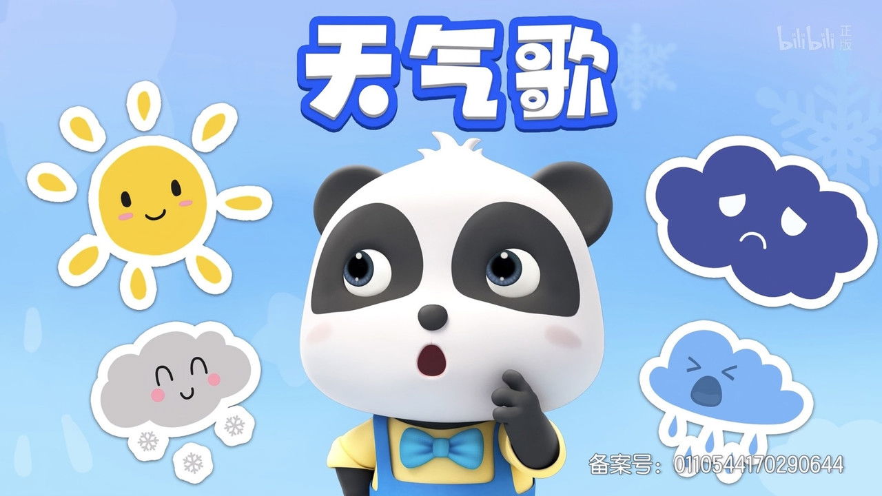 宝宝巴士儿歌 — Épisode 148