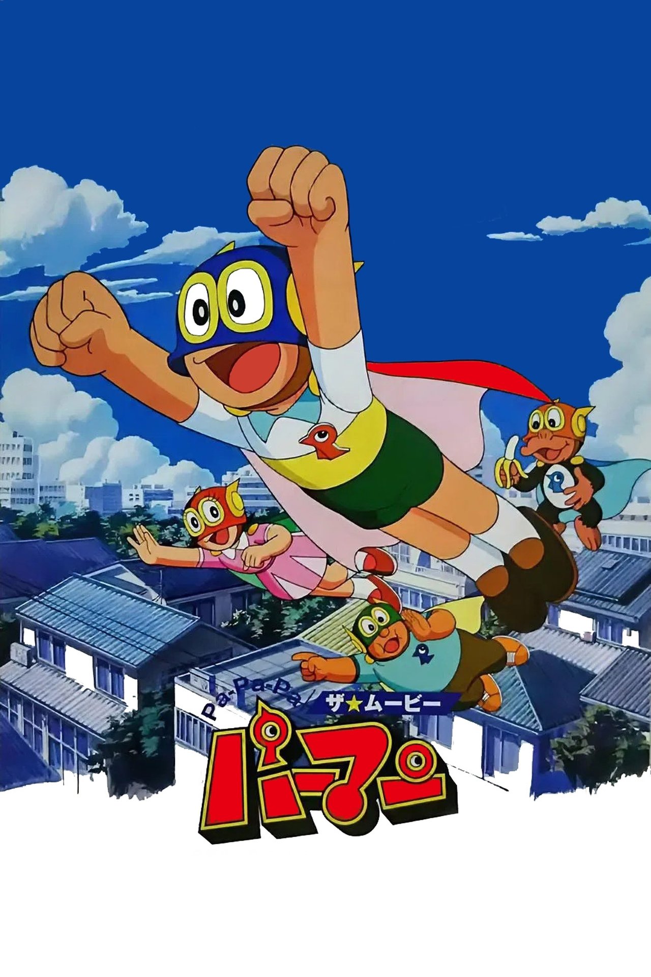 مشاهدة فيلم Pa-Pa-Pa the Movie: Perman مترجم بدون اعلانات - بوستر