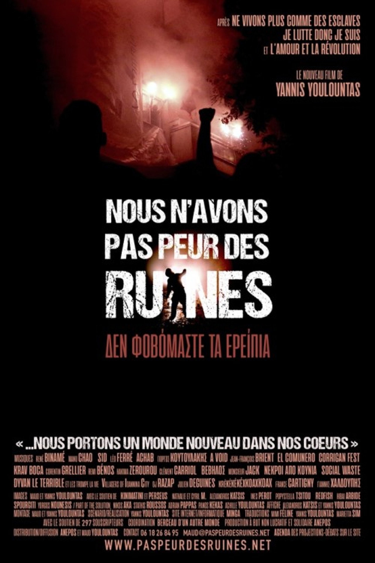 Nous n'avons pas peur des ruines (2024)