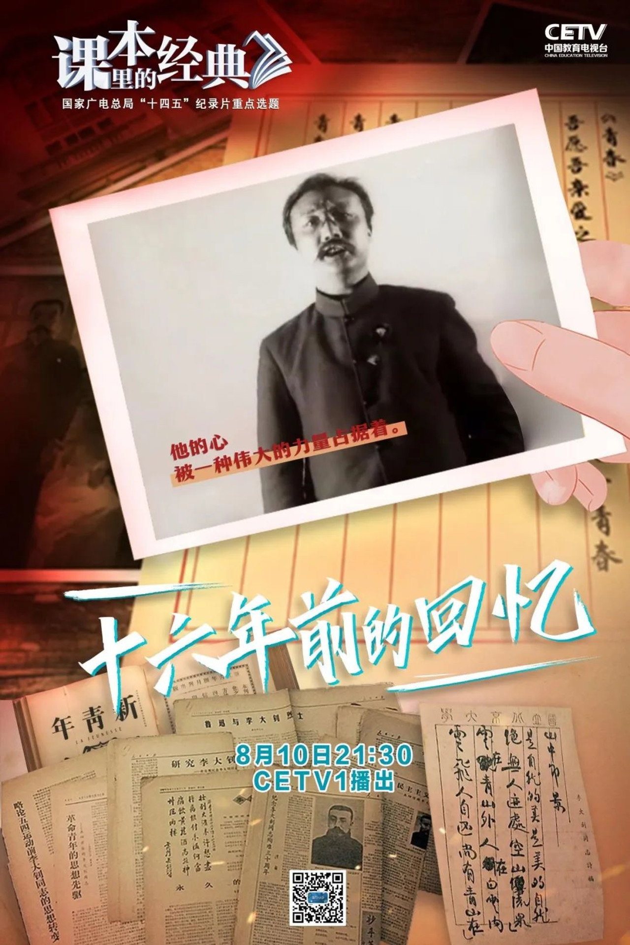 课本里的经典 poster