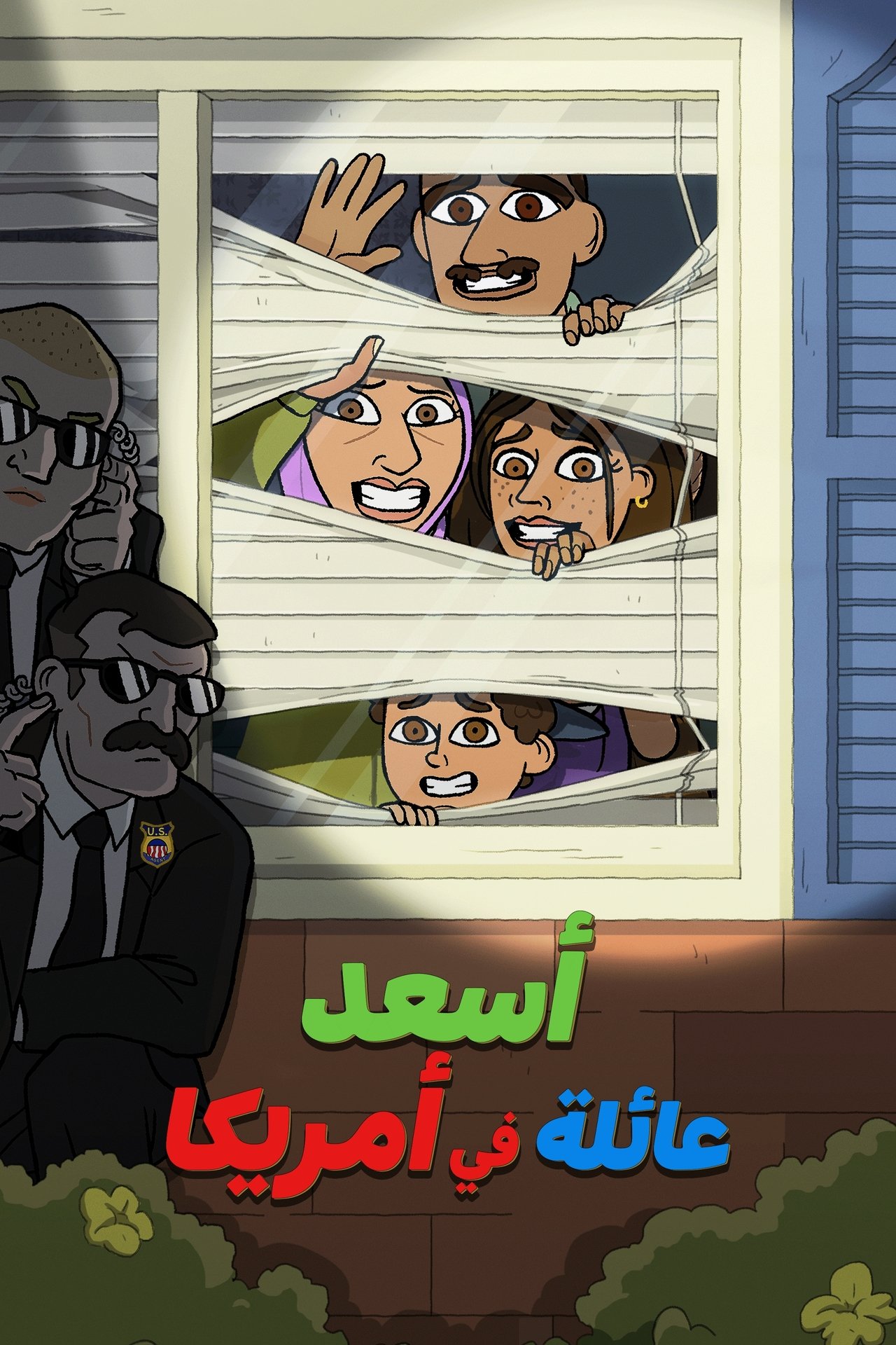 الموسم 1 Poster