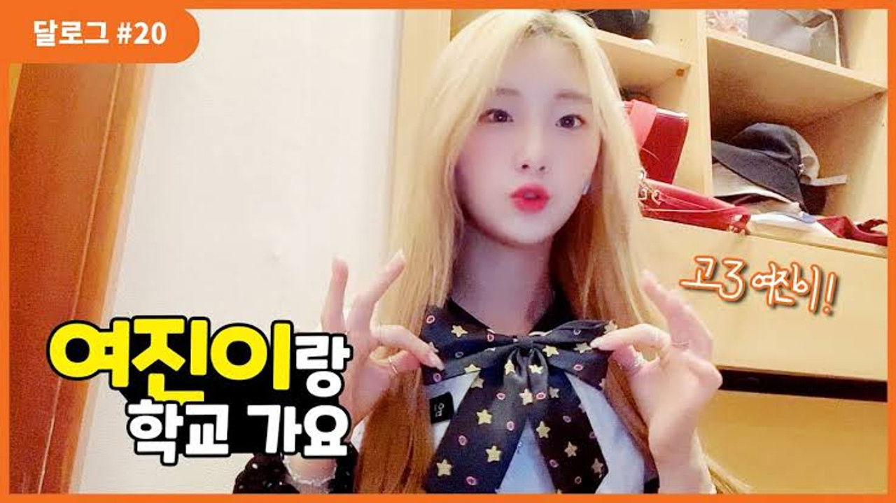 달로그 — Épisode 20