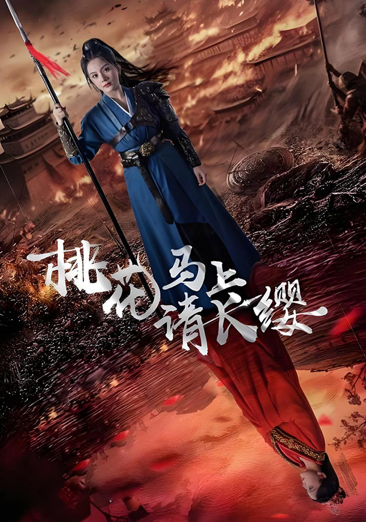 Peach Blossom Immediately Asks Chang Ying
