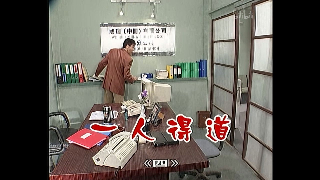 外来媳妇本地郎 — Épisode 516