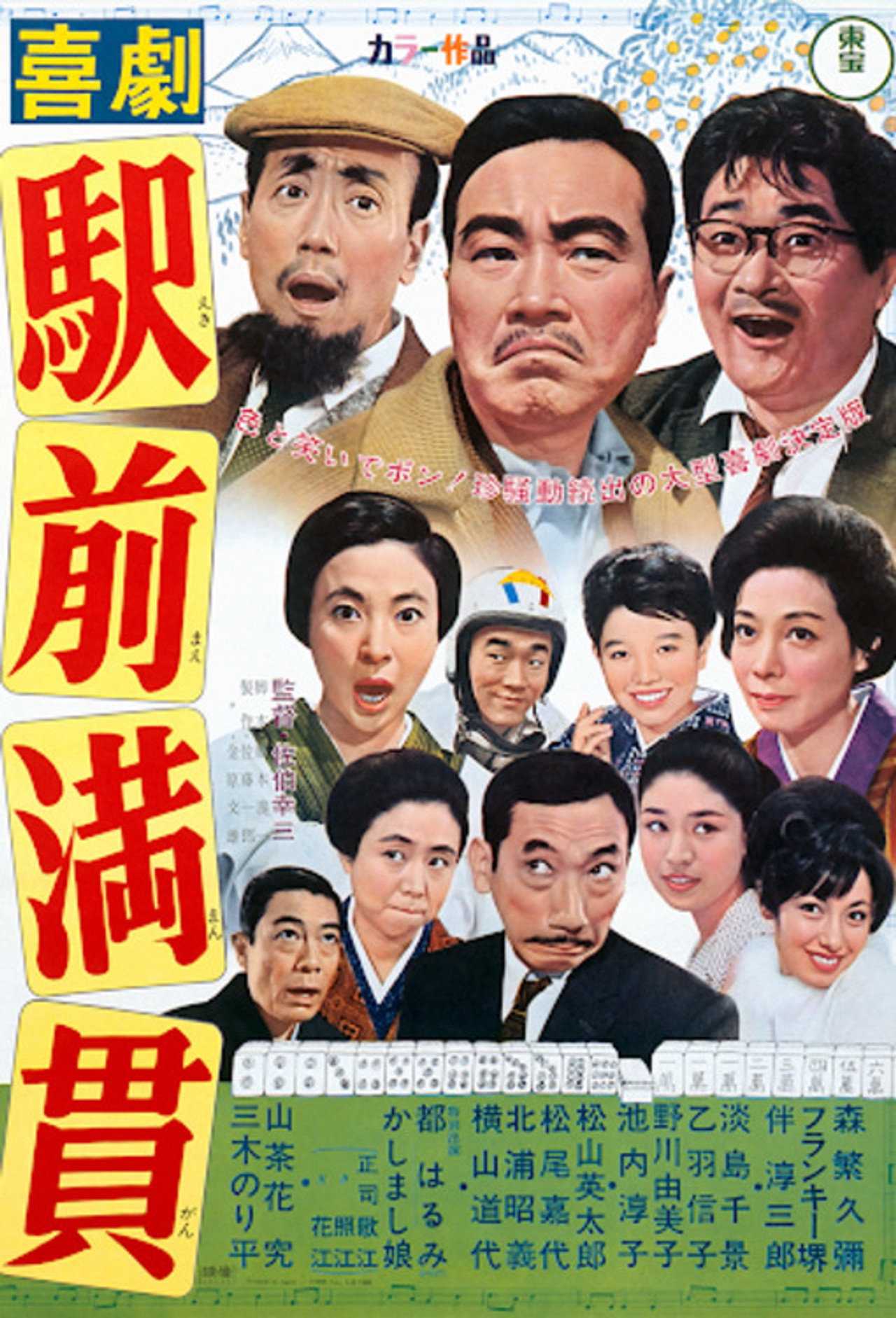 Mahjong Madness
