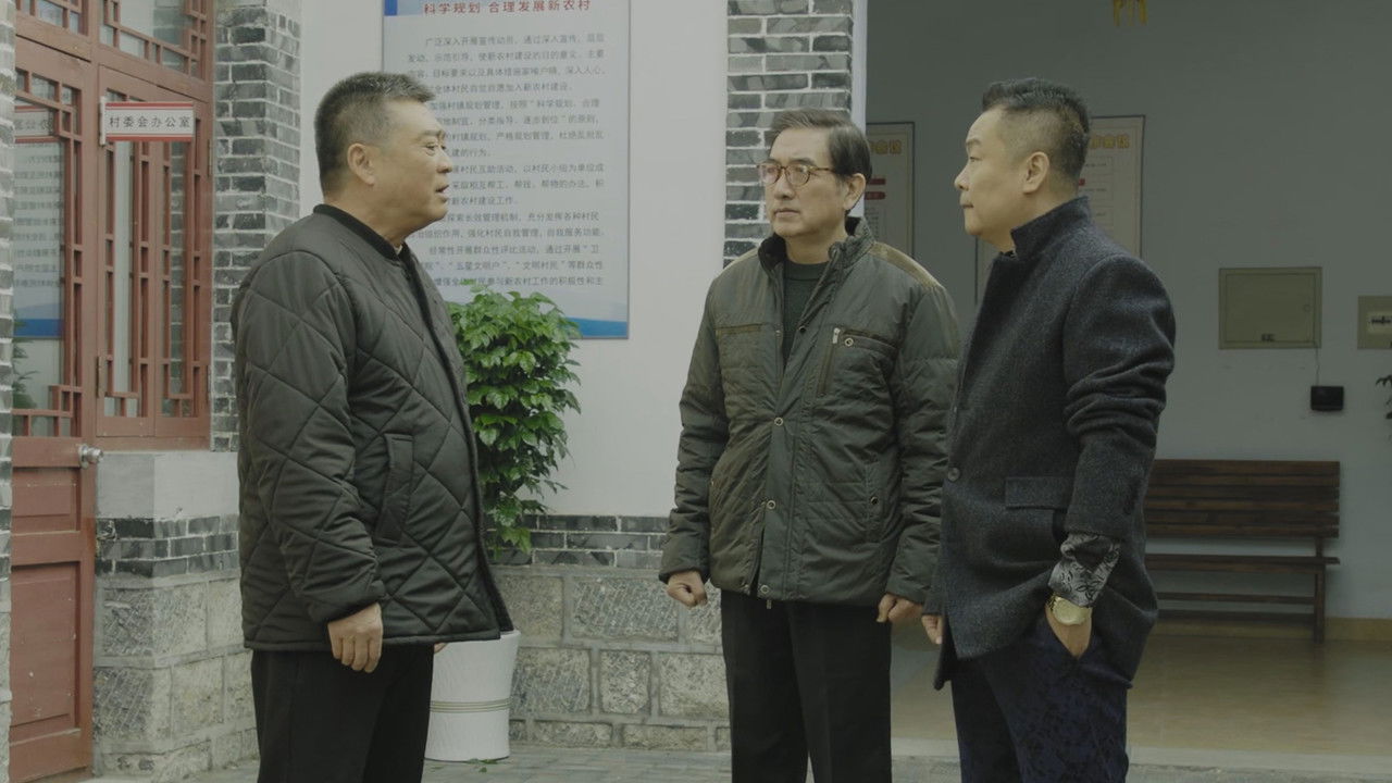 三泉溪暖 — Épisode 13