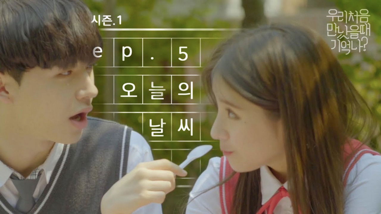 우리 처음 만났을 때 기억나? — Épisode 5