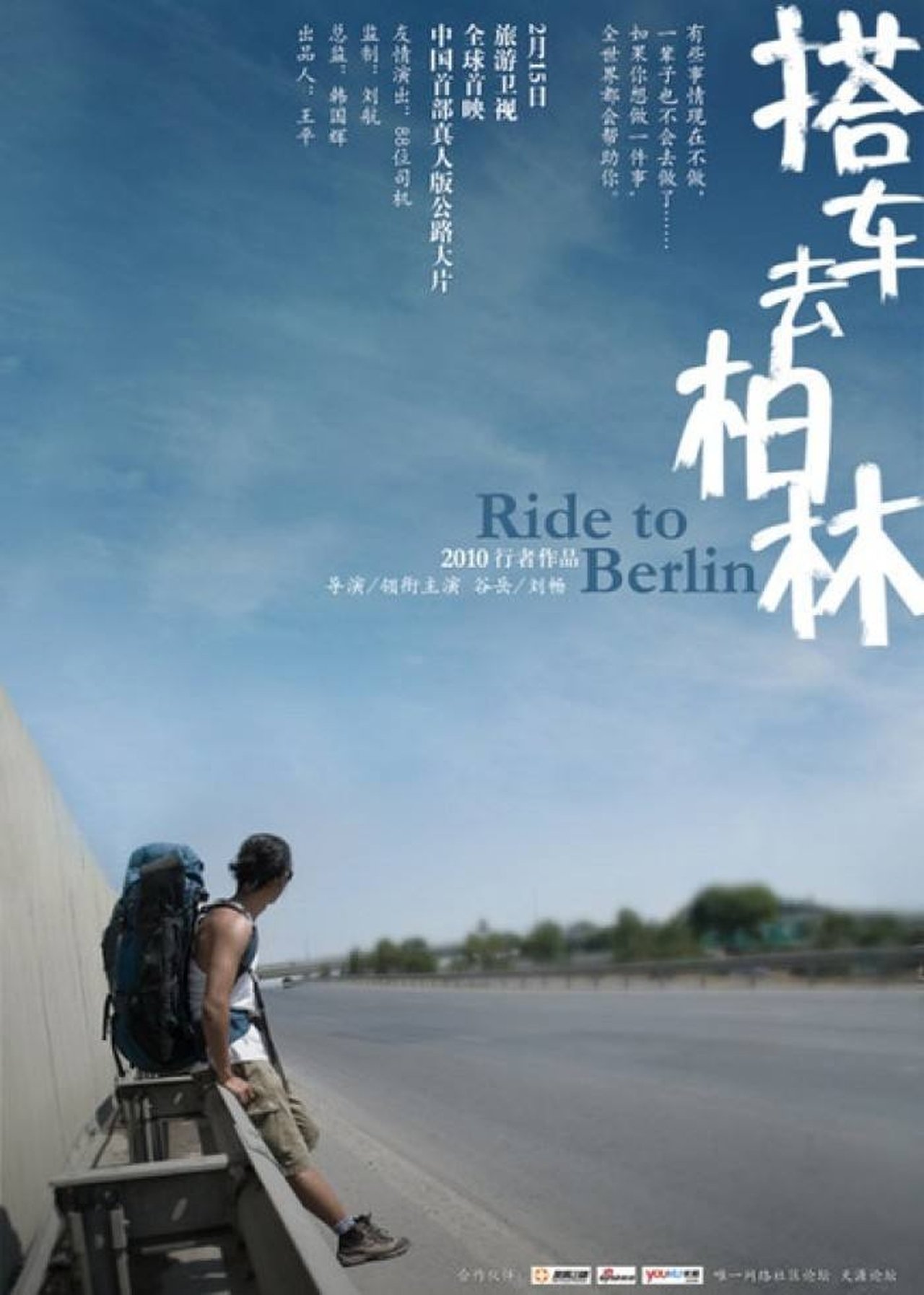 Udhëtim për në Berlin backdrop