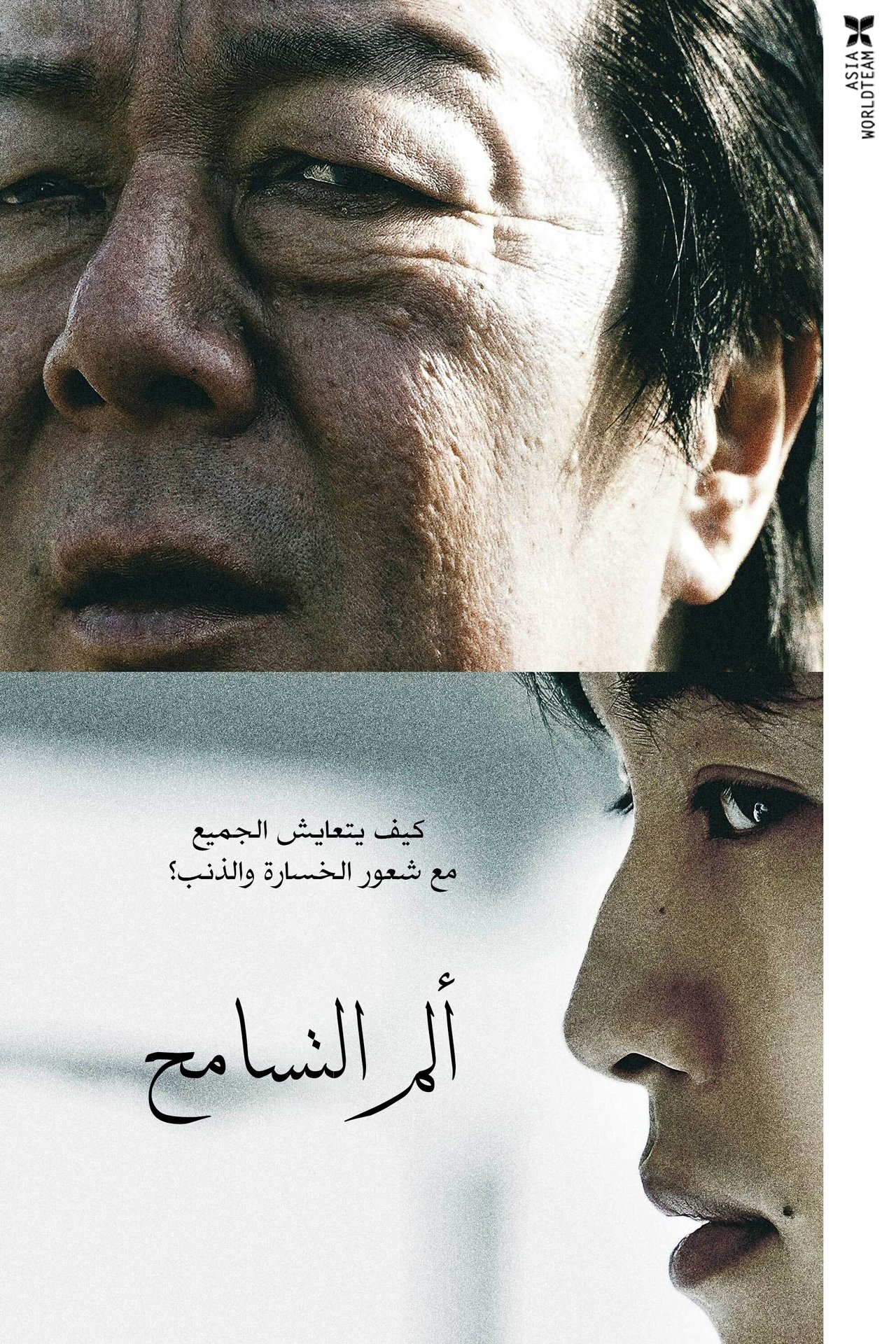مشاهدة فيلم Intolerance مترجم بدون اعلانات - بوستر