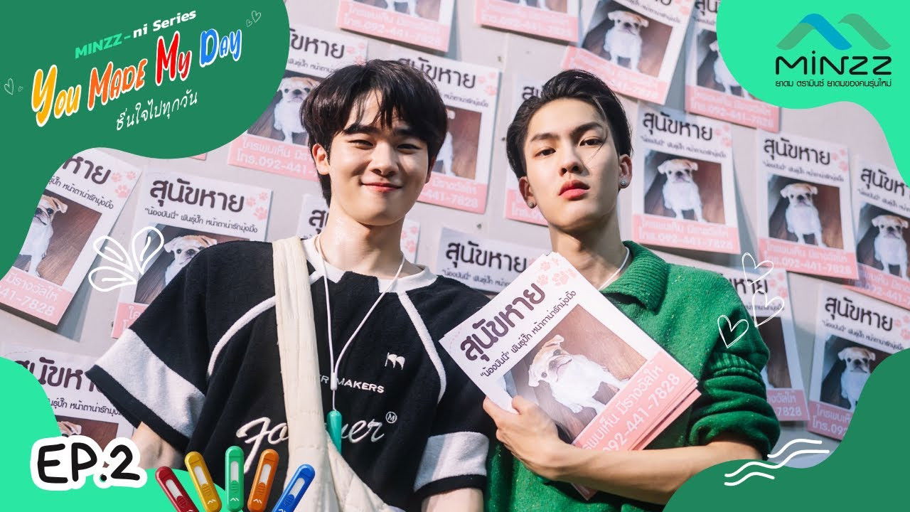 ชื่นใจไปทุกวัน — Épisode 2