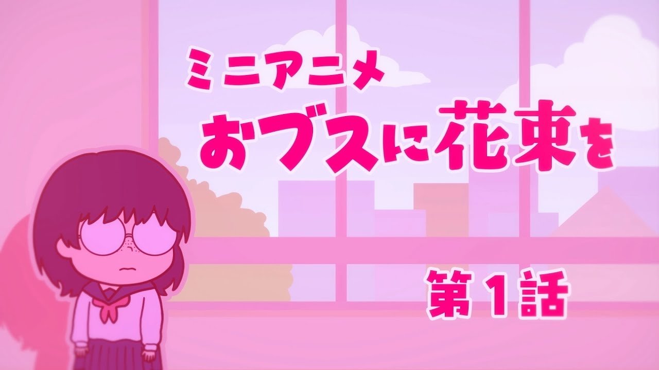 April Showers Bring May Flowers - Season 0 Episode 1 : Mini anime #01