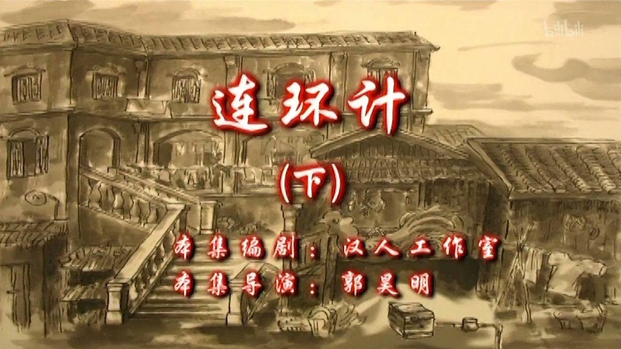 七十二家房客 — Épisode 30