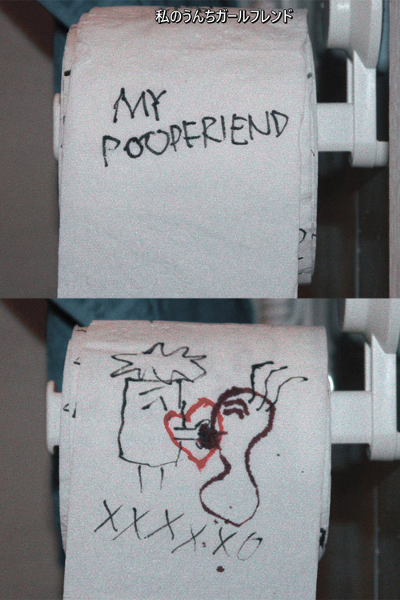 My Poopfriend