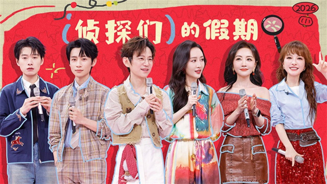 你好，星期六 — Épisode 8