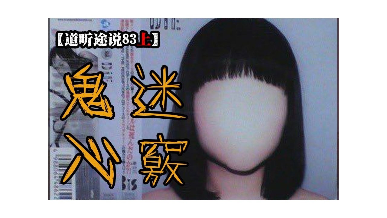 道听途说 - Season 1 Episode 114 : Episode 114