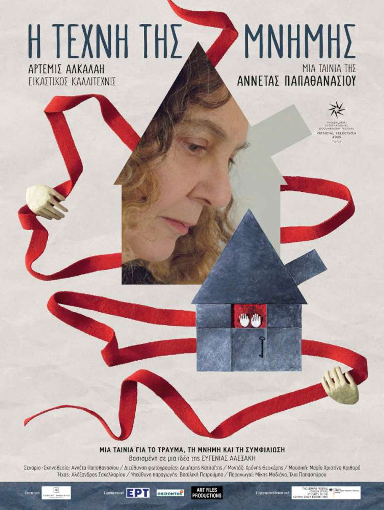 Η τέχνη της μνήμης filmaffisch