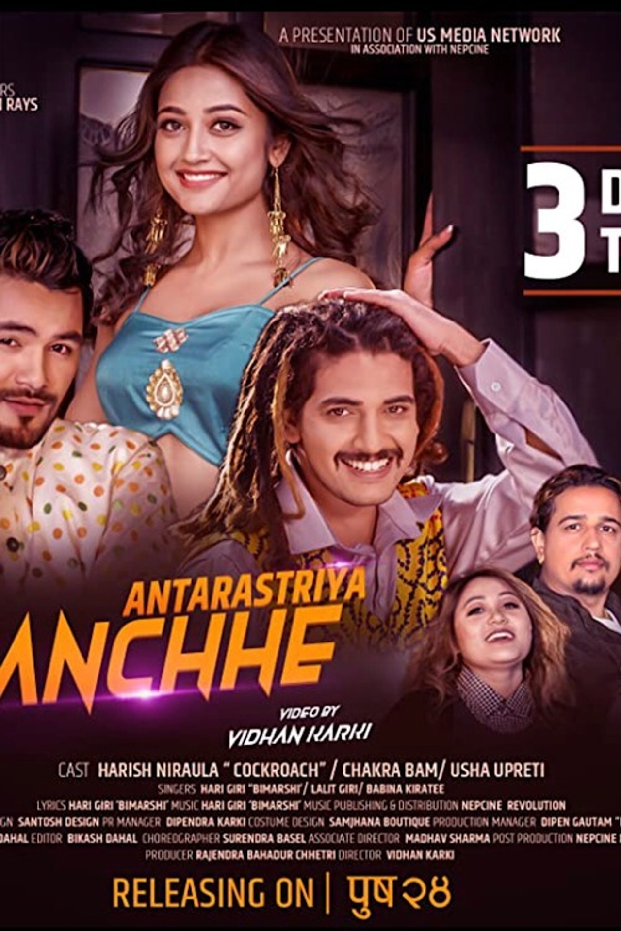 अन्तराष्ट्रिय मान्छे filmaffisch