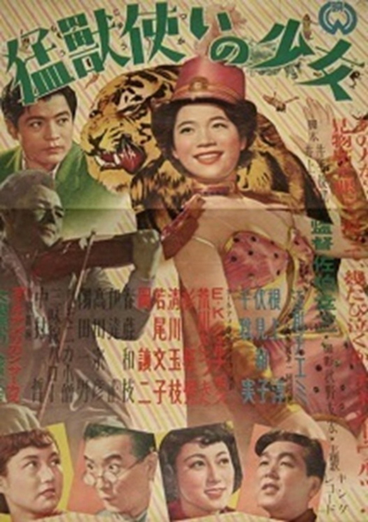 Mōjū Tsukai no Shōjo