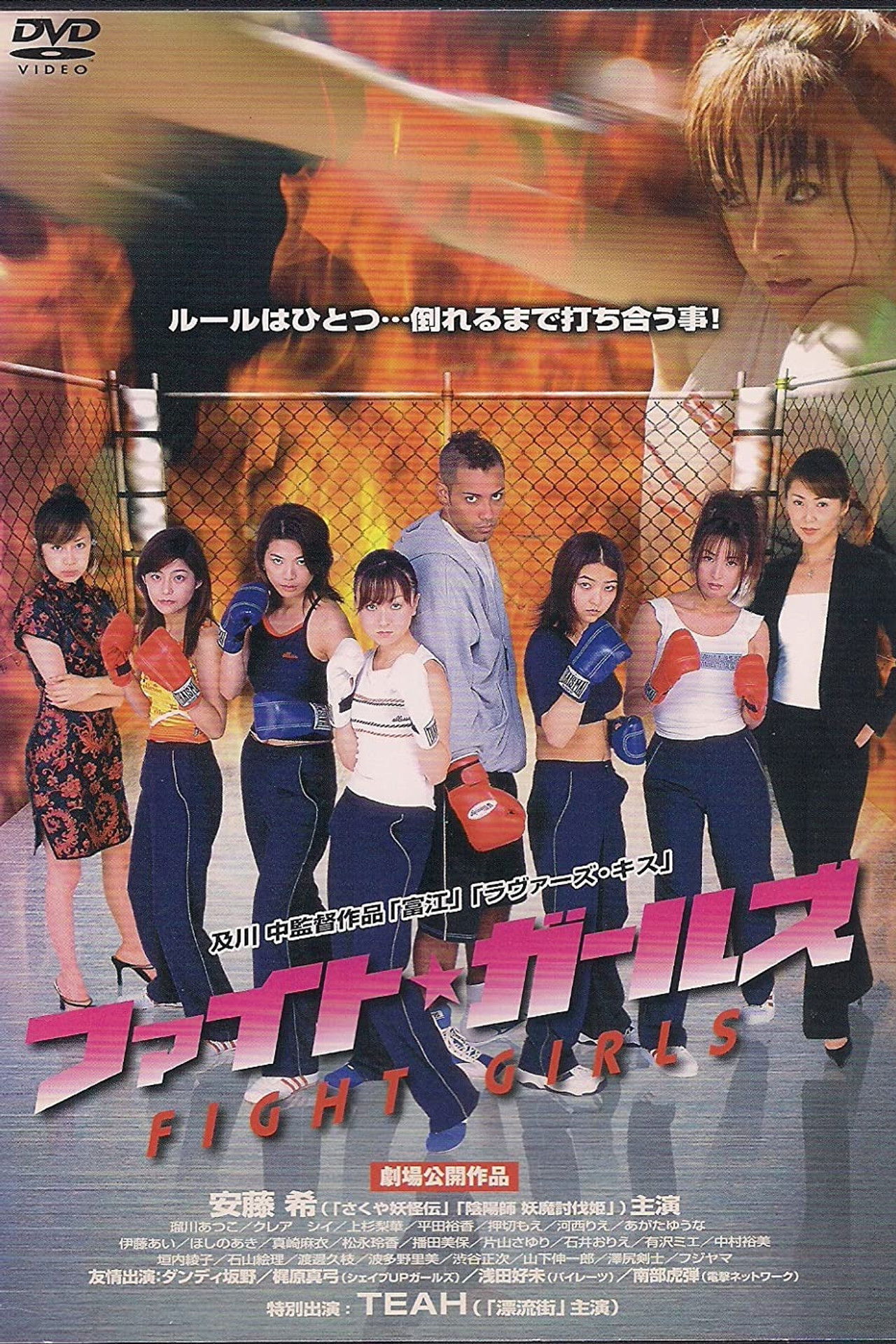 Fight Girls Backdrop