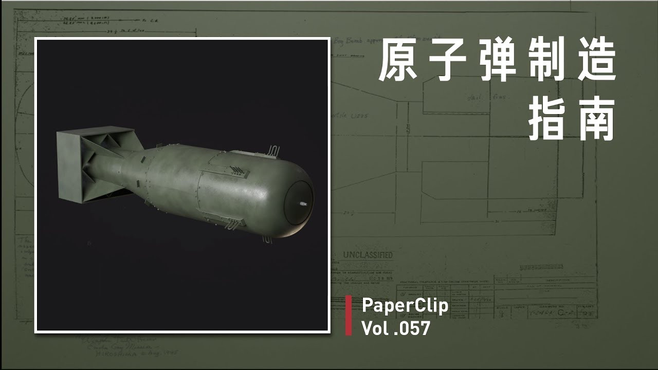 回形针PaperClip — Épisode 57