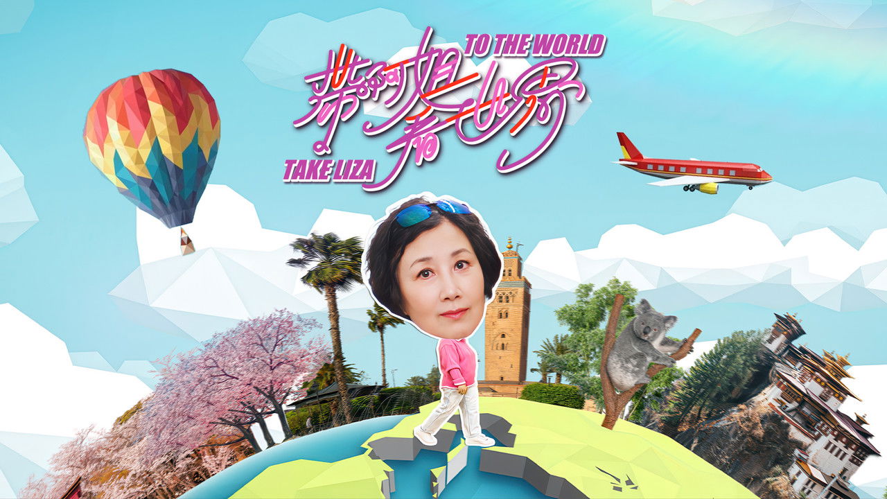 Take Liza to the World backdrop image