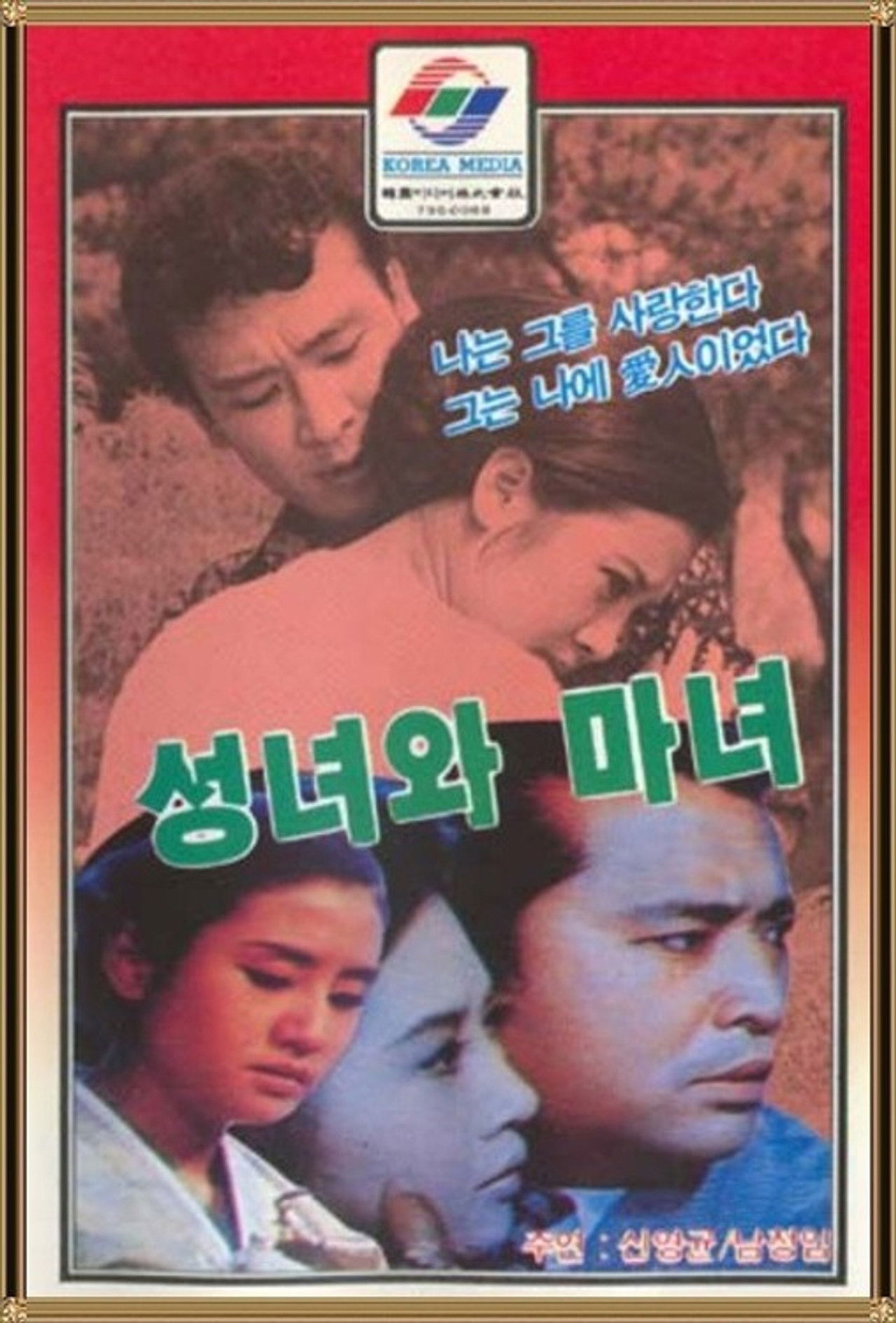 Saint and Witch Backdrop