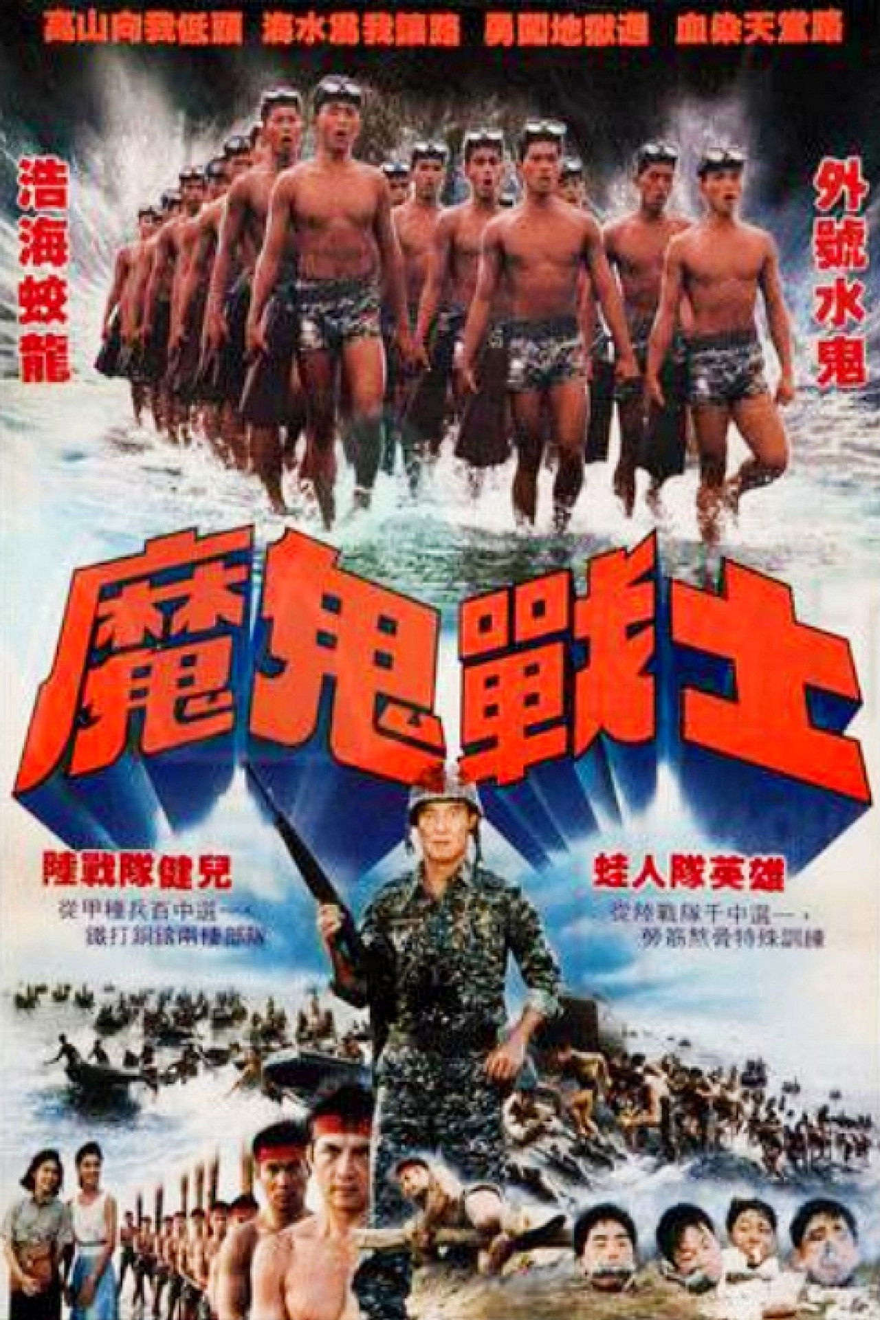 Mogui Zhanshi Backdrop