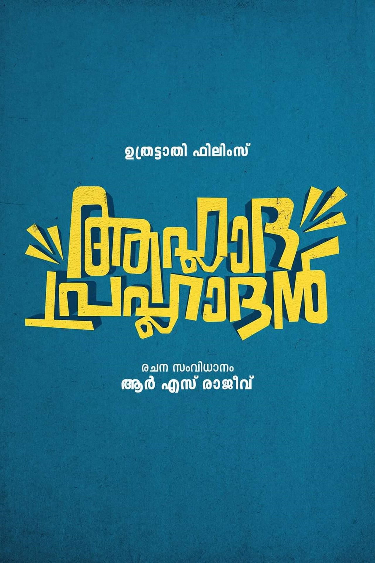 Aahladha Prahladhan Backdrop