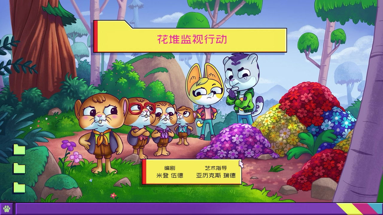 动物神探队 — Épisode 31