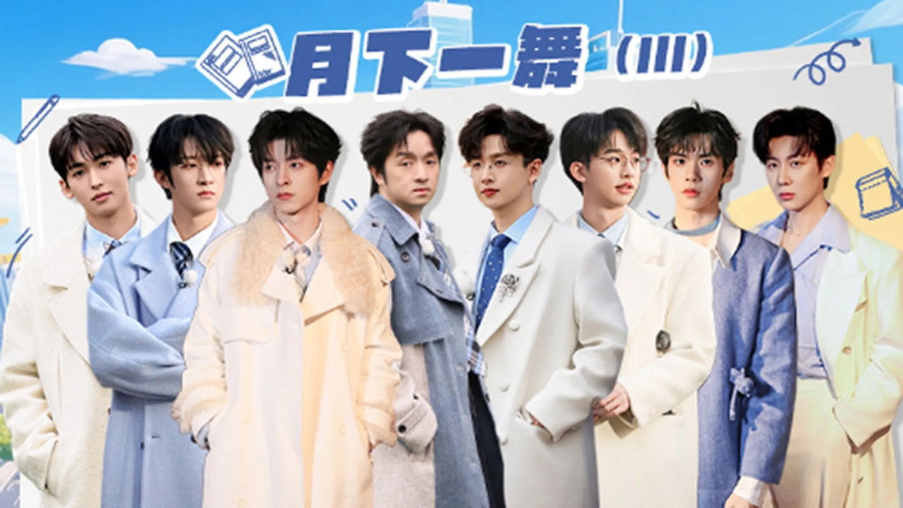 名侦探学院 — Épisode 18