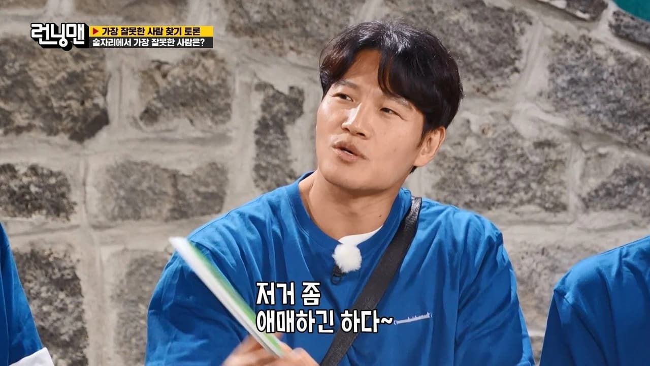 Running Man - Season 1 Episode 675 : The Escape of the Ten