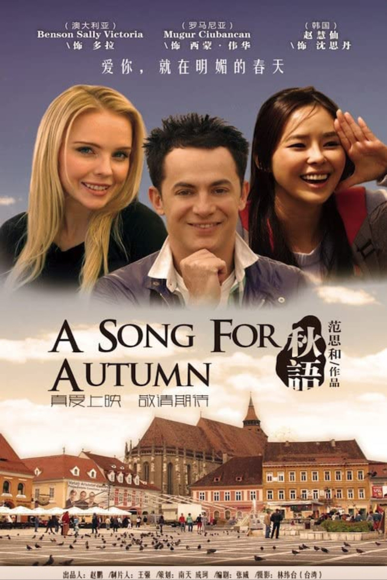 A Song for Autumn Backdrop