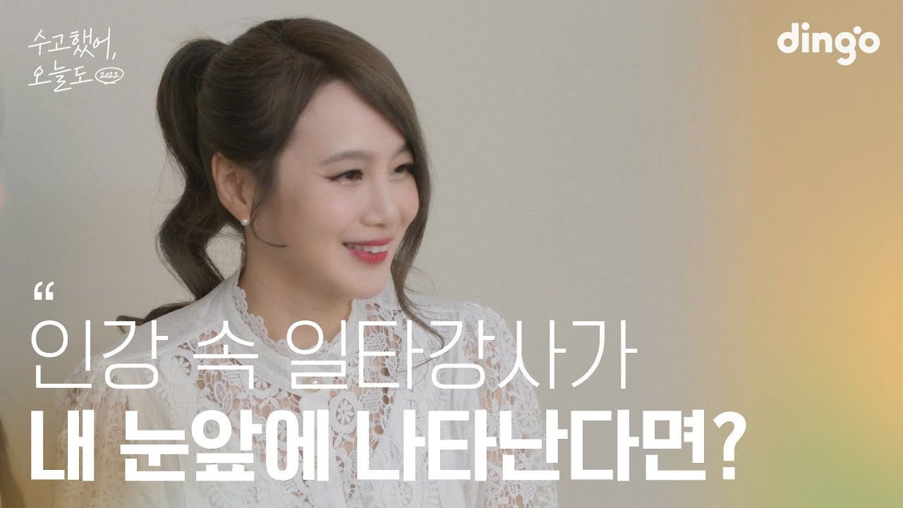 수고했어, 오늘도 — Épisode 4