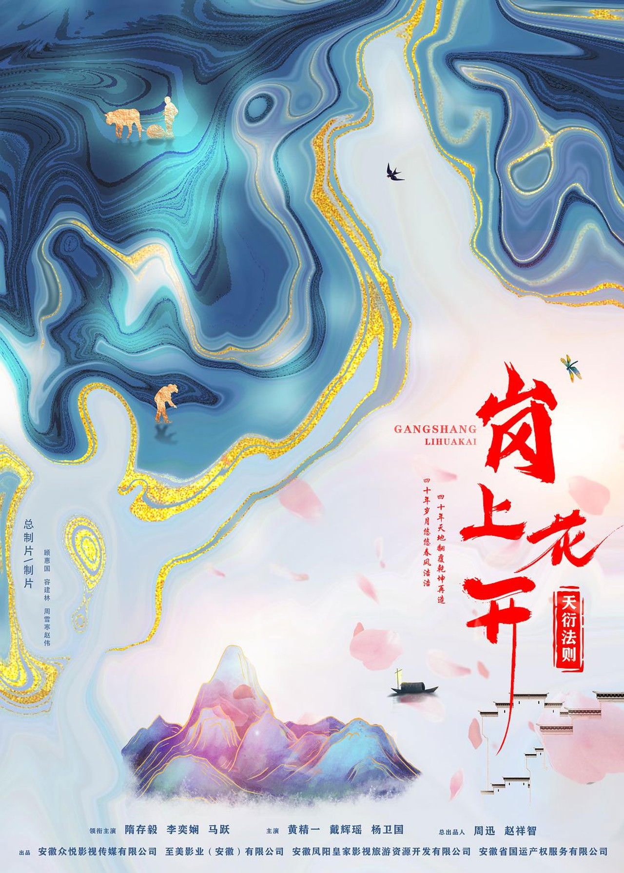 Blooming Village Backdrop