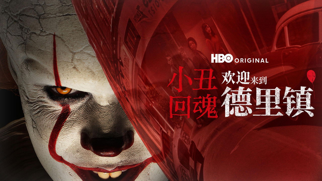 IT: Welcome to Derry