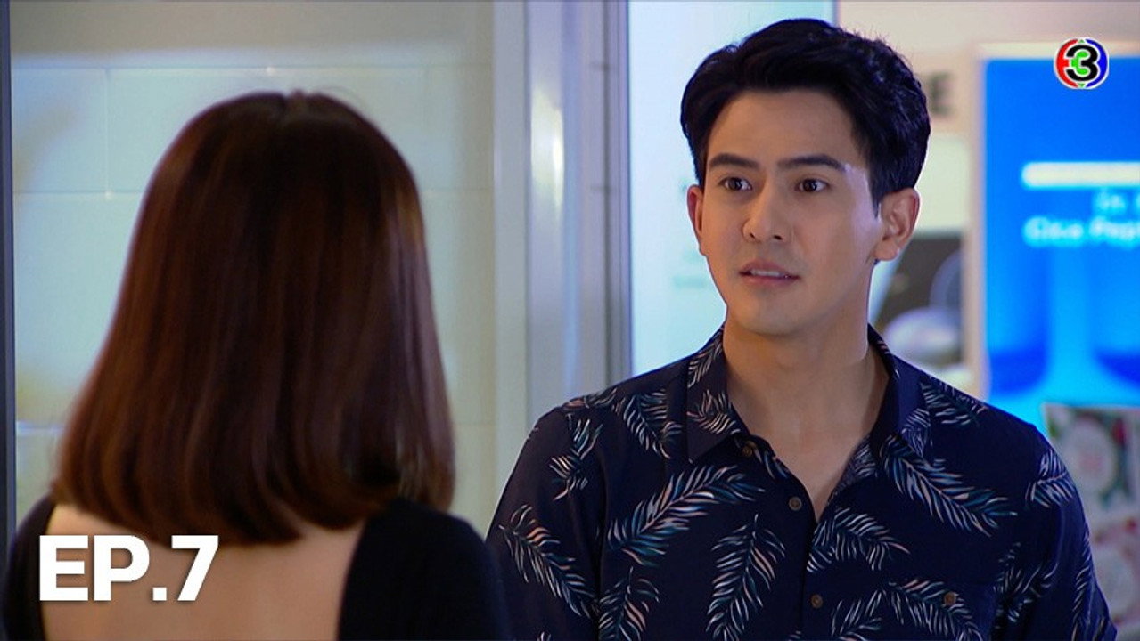 ฟ้าฝากรัก 1. Sezon 7. Bölüm