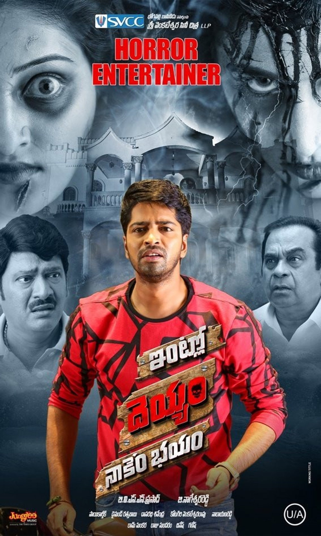 Nadungaadhey Illathil Pei poster