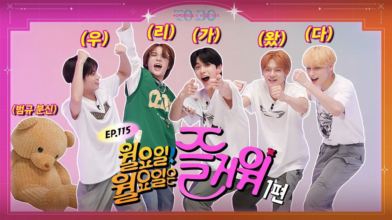 TO DO X TXT - Season 6 Episode 17 : Episode 115