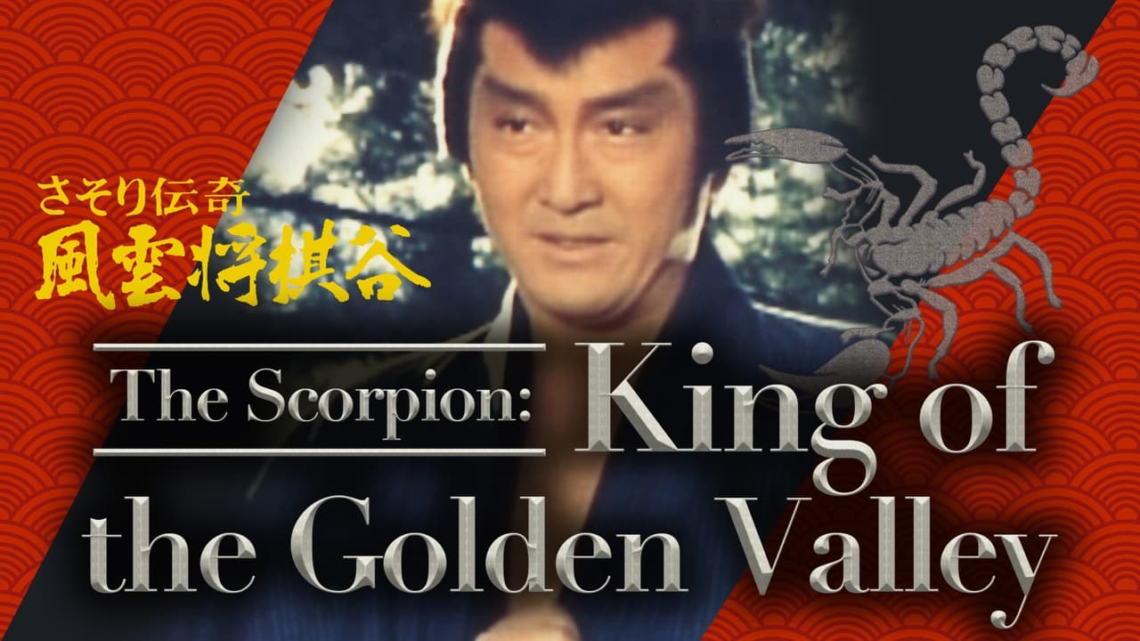 The Scorpion King of Shogi Valley (1983)