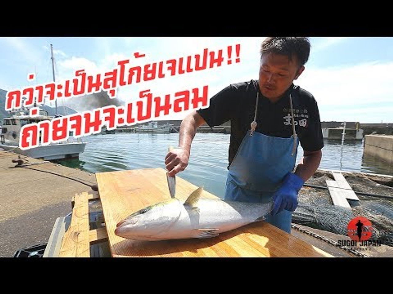 Sugoi Japan — Épisode 224