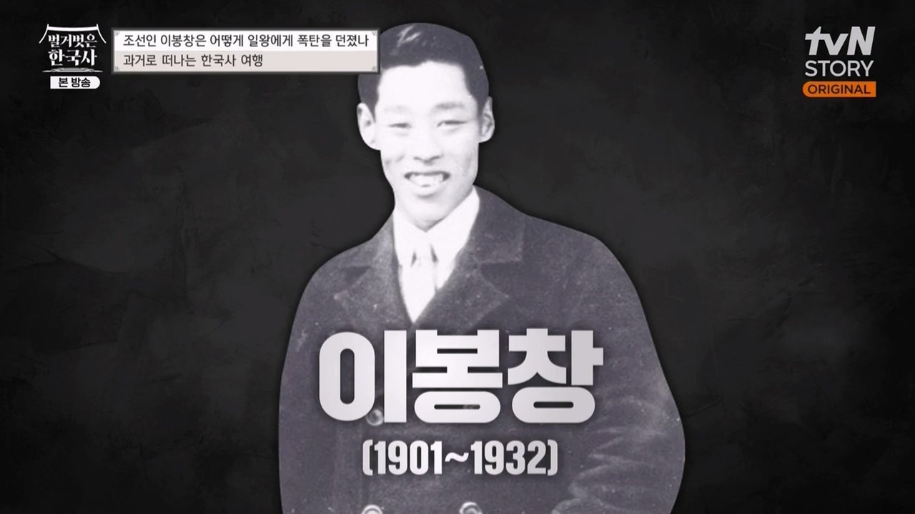벌거벗은 한국사 - Season 1 Episode 45 : Episode 45