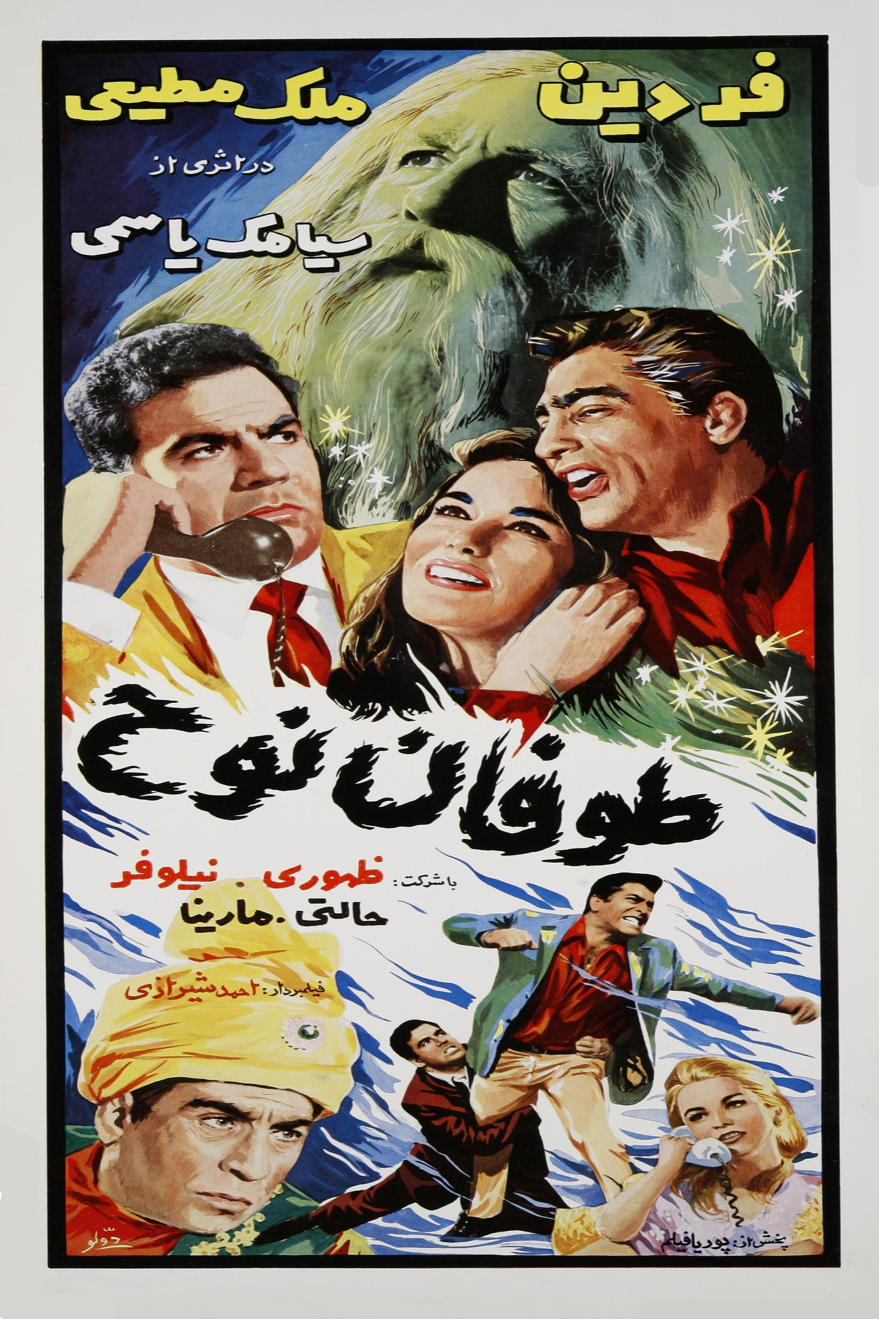 Noah's Storm Backdrop