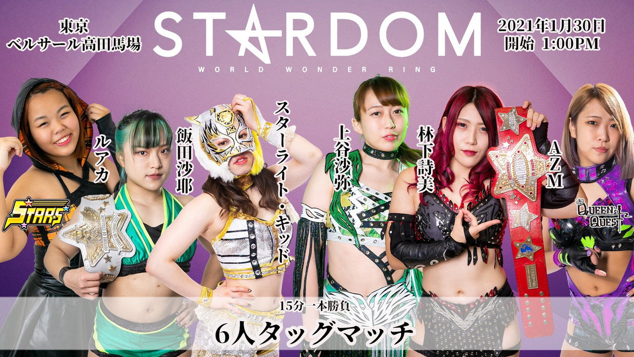 Stardom Nippon Budokan Grand Eve Festival still 5