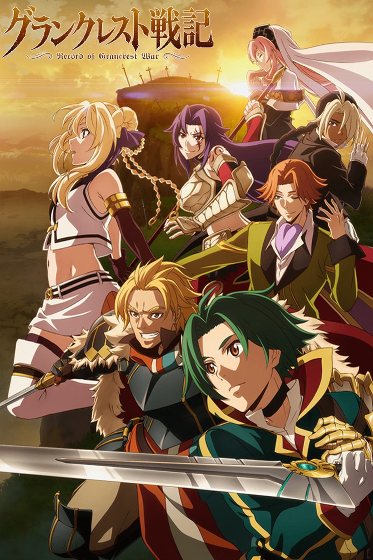 مشاهدة انمي Record of Grancrest War مترجم بدون اعلانات - بوستر