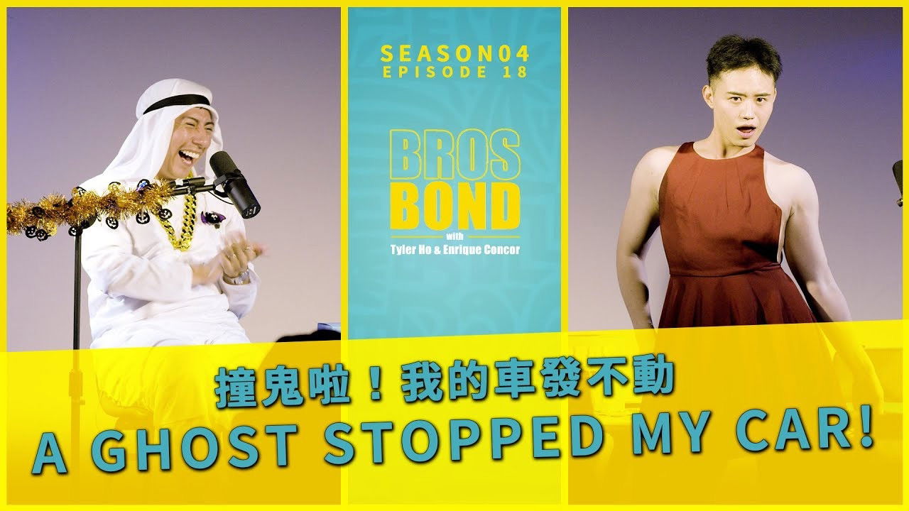 Bros Bond — Épisode 18