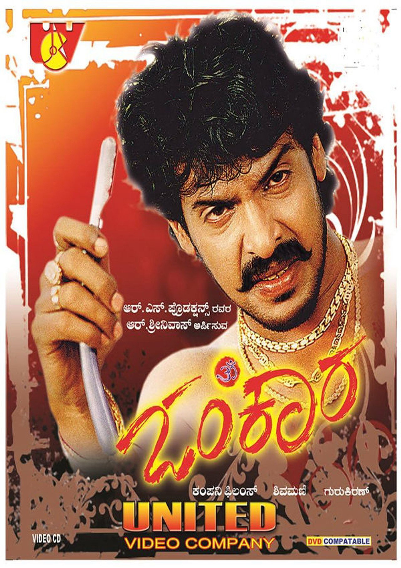 Omkara