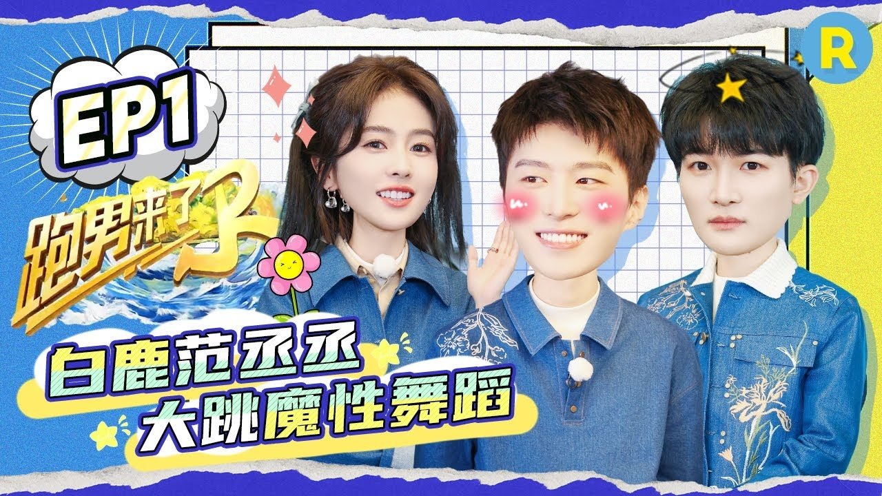 Keep Running Special Seasons - Season 0 Episode 8 : Episode 8