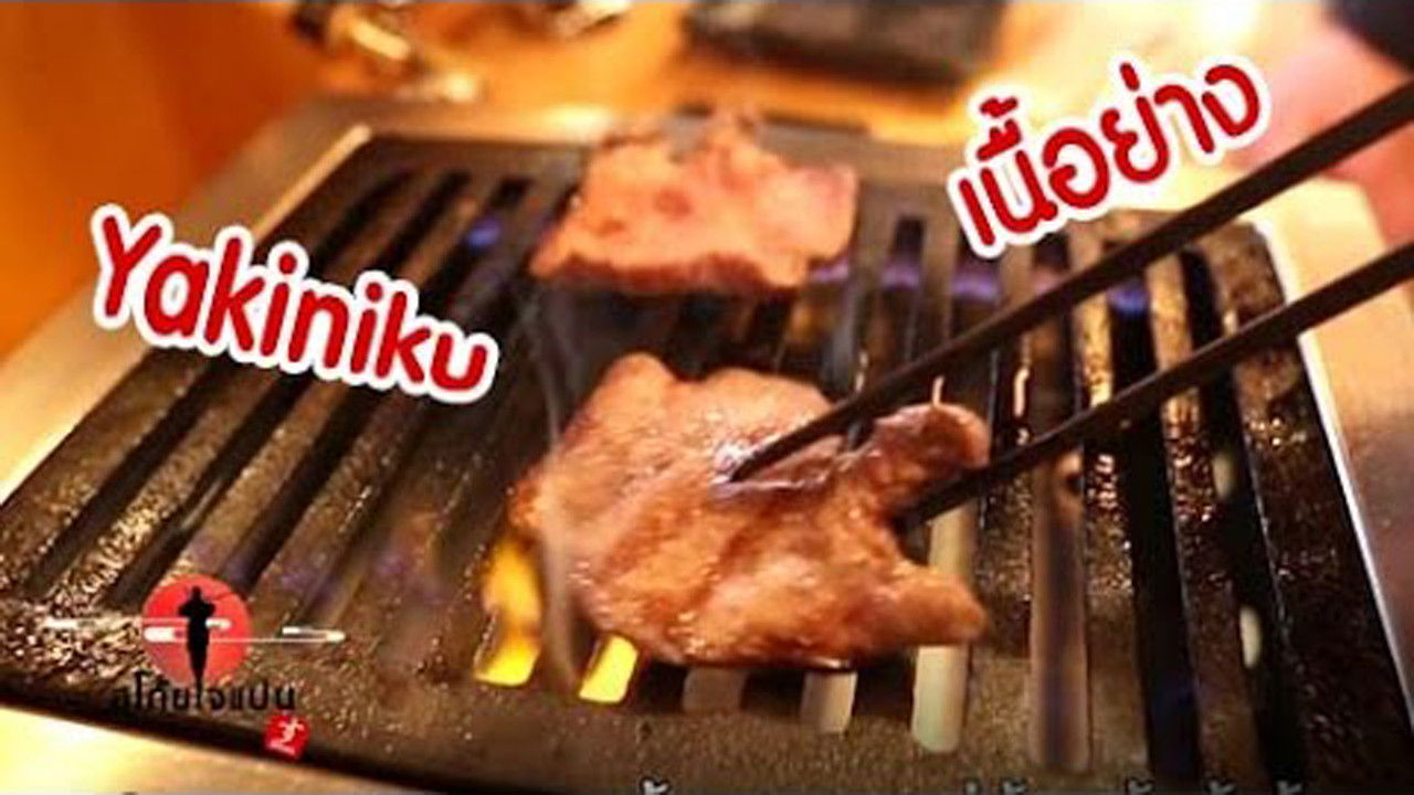 Sugoi Japan — Épisode 55