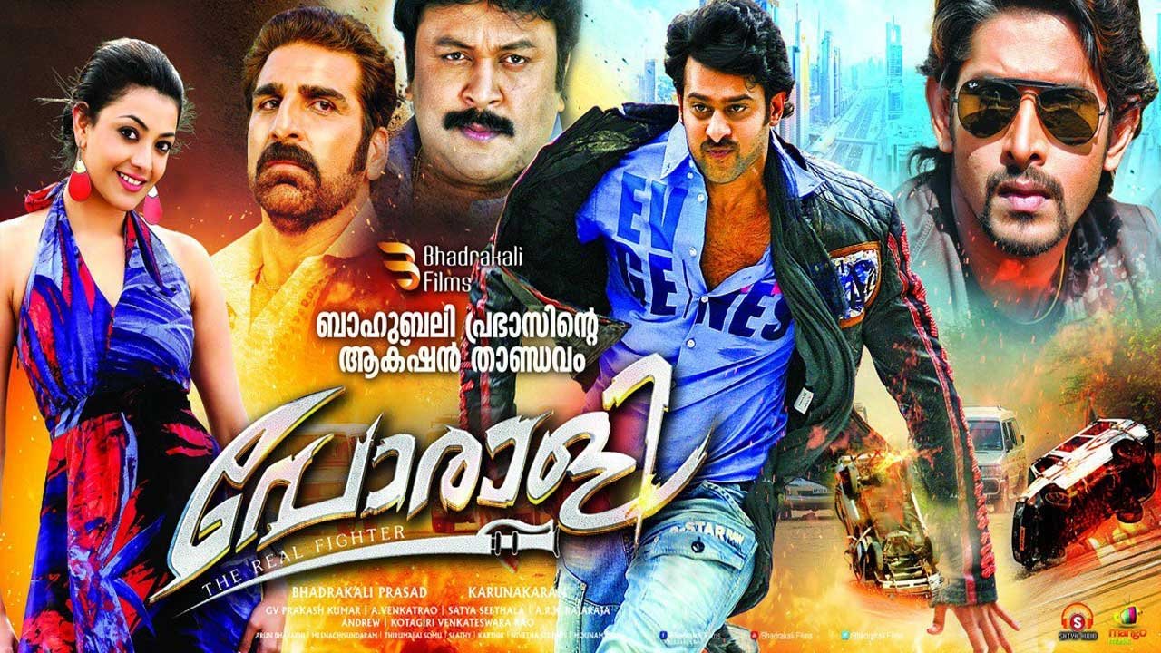 డార్లింగ్ movie poster